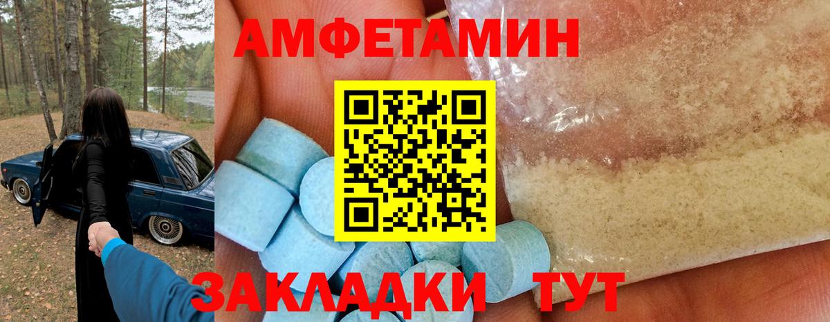 АМФЕТАМИН  Amphetamine Розовый  Вход с VPN  Сургут 