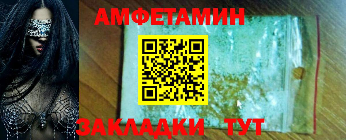 АМФЕТАМИН Premium Сургут