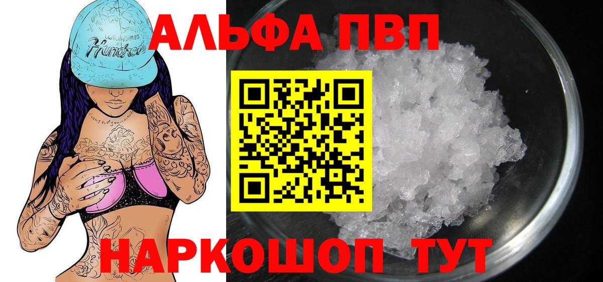 Alpha PVP СК КРИС Сургут