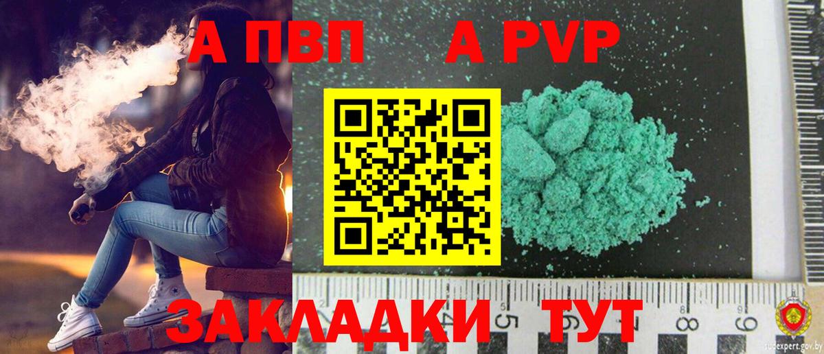 Alpha-PVP VHQ  купить наркоту  Сургут  Вход с VPN  Alfa_PVP VHQ 