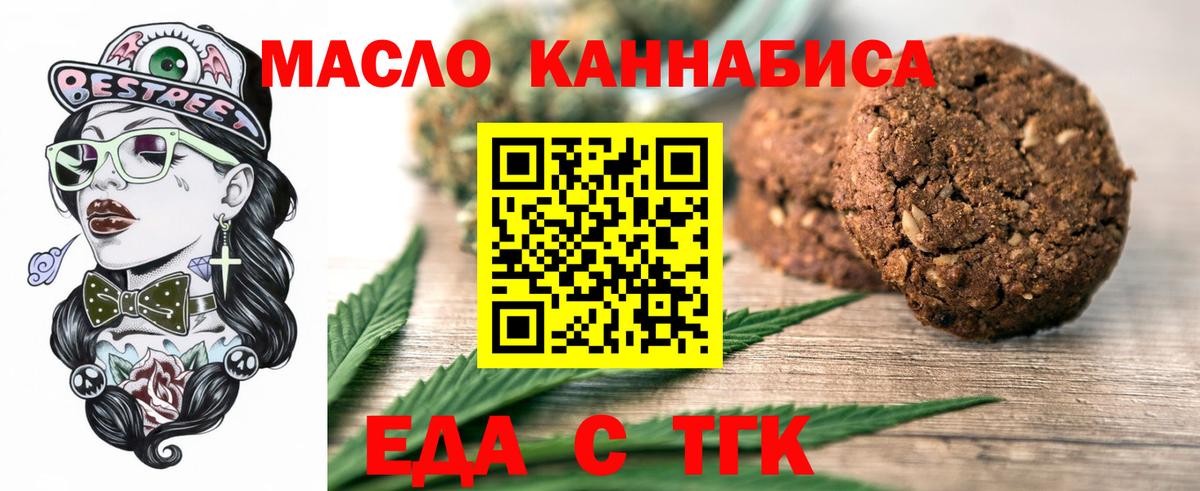Сургут  Cannafood конопля  Вход с VPN 