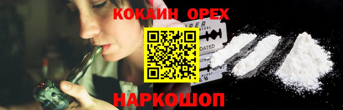 КОКАИН 99%  Вход с VPN  Сургут  COCAIN Боливия 
