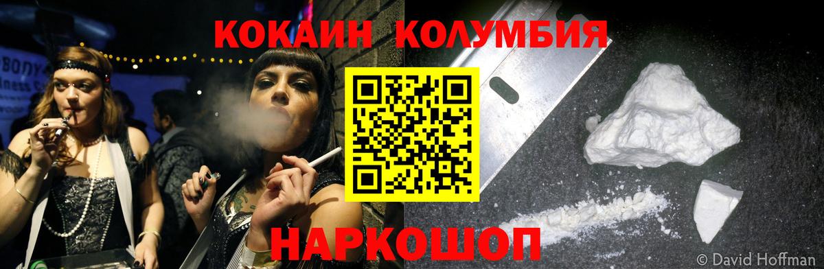 Cocaine Перу Сургут