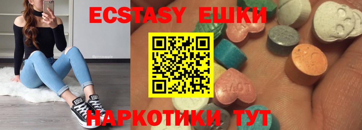 Ecstasy VHQ  Вход с VPN  ЭКСТАЗИ VHQ  Экстази  Сургут 