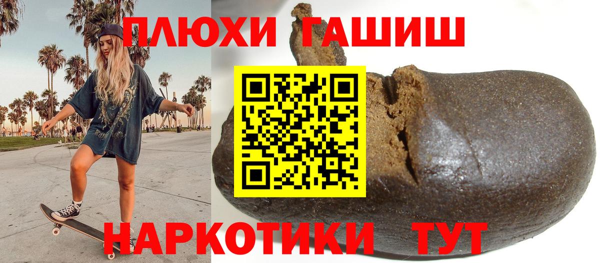 ГАШИШ индика сатива  Вход с VPN  Сургут  ГАШИШ Cannabis 