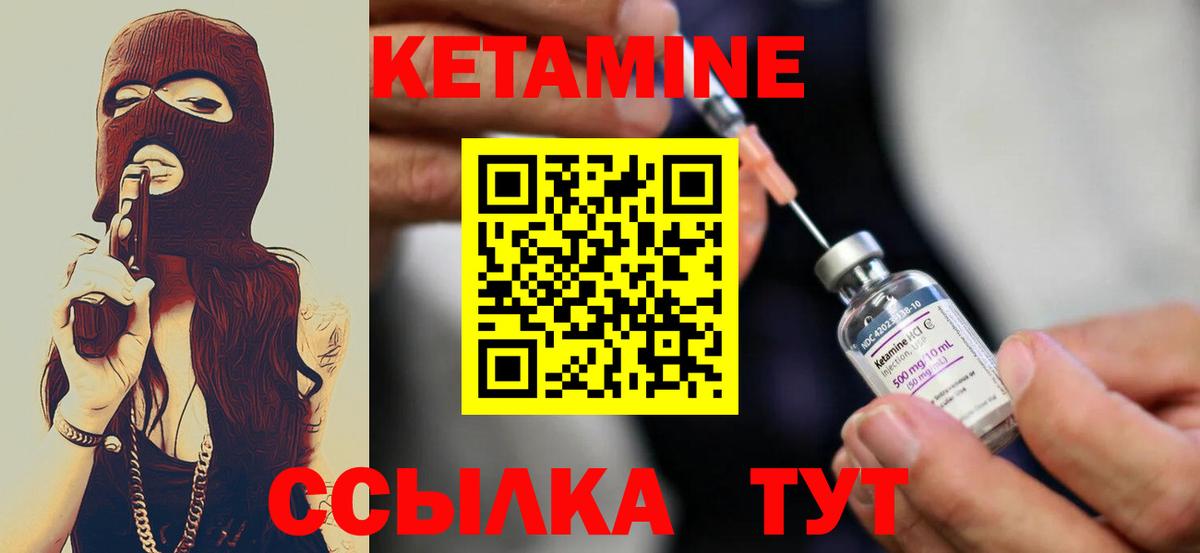 Кетамин ketamine  Кетамин ketamine  Сургут  Вход с VPN 