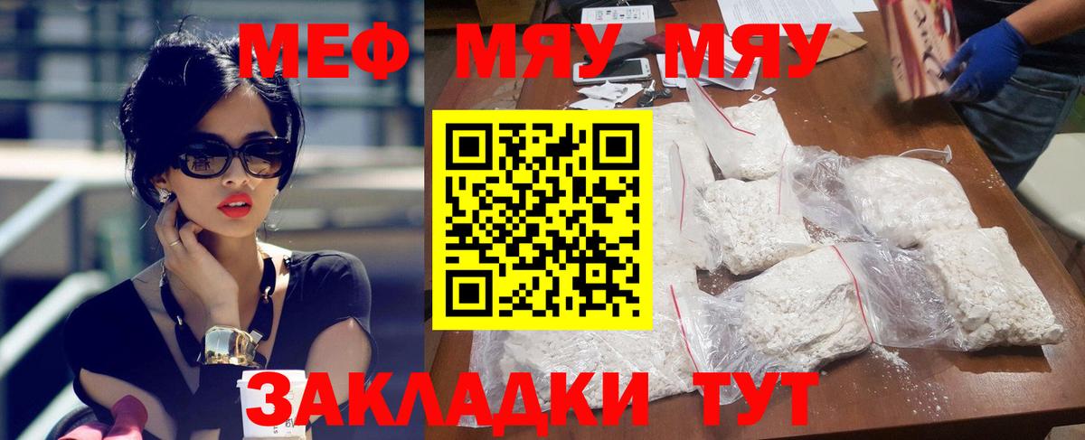 МЕФ кристаллы  Сургут  Конопля  Вход с VPN  ГАШ  COCAIN 