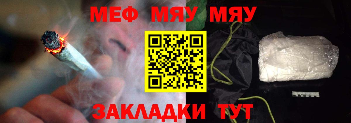 МЕФ 4 MMC  Мефедрон VHQ  Сургут  МЯУ-МЯУ  Вход с VPN  МЯУ-МЯУ 