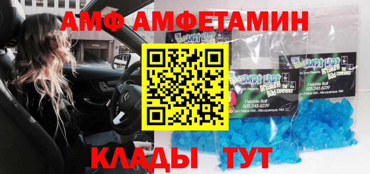 МЕТАМФЕТАМИН кристалл  Вход с VPN  Сургут 