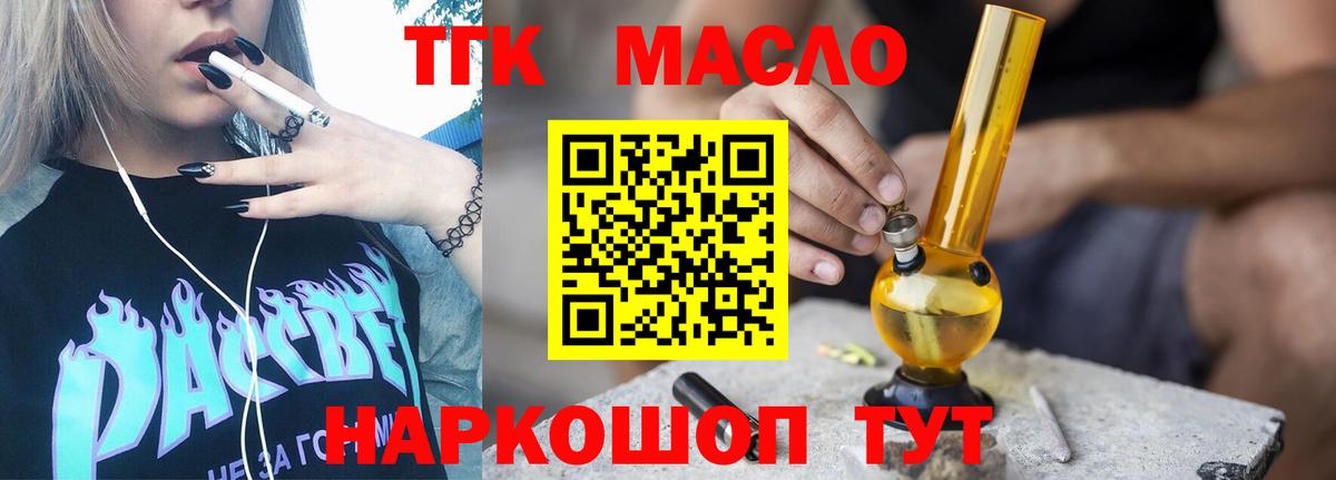Дистиллят ТГК вейп с тгк  Дистиллят ТГК концентрат  Сургут  Вход с VPN 