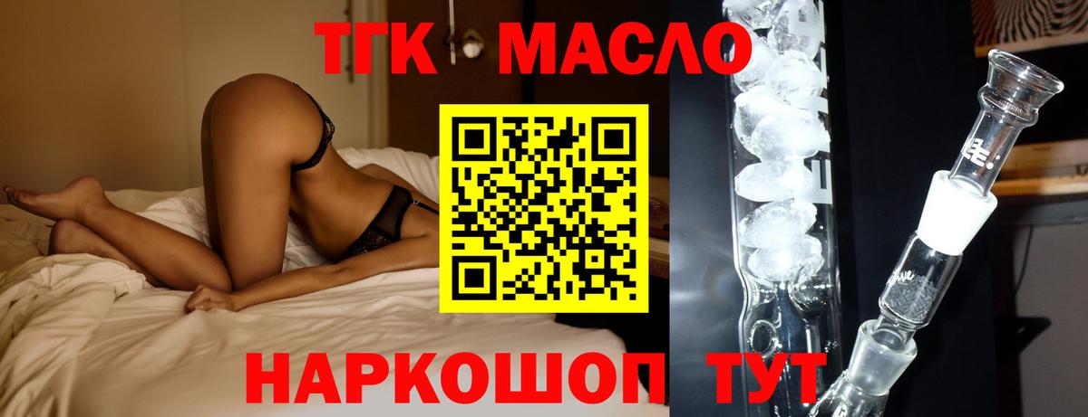 ТГК Wax Сургут