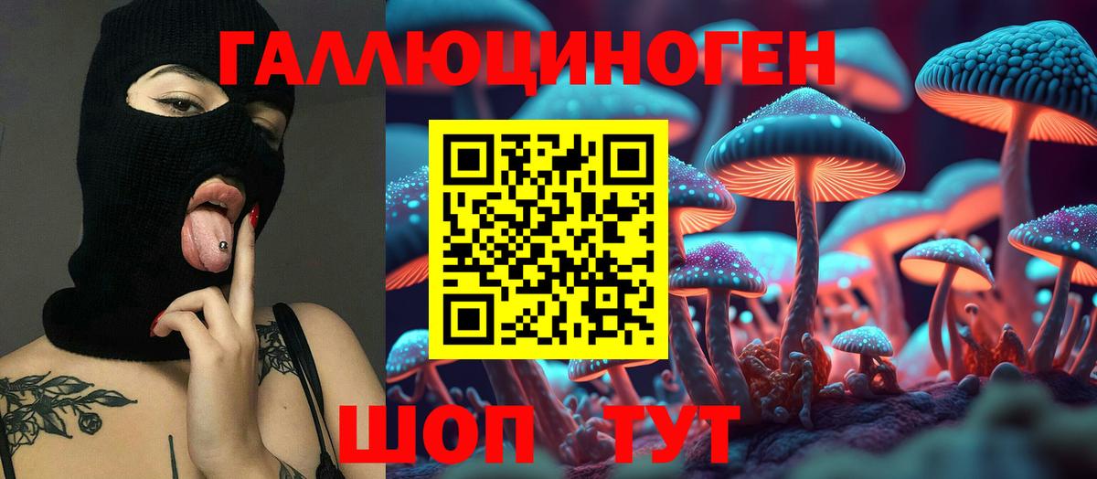 Сургут  Галлюциногенные грибы Psilocybe  Галлюциногенные грибы GOLDEN TEACHER  Вход с VPN 