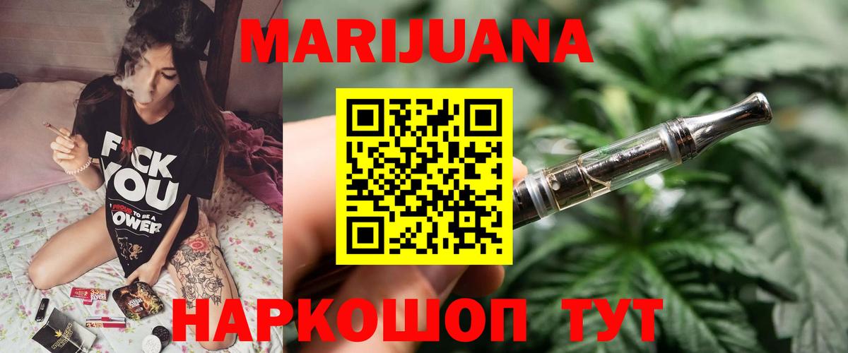 МАРИХУАНА тримм  Вход с VPN  Бошки марихуана SATIVA & INDICA  Сургут  Шишки марихуана семена 